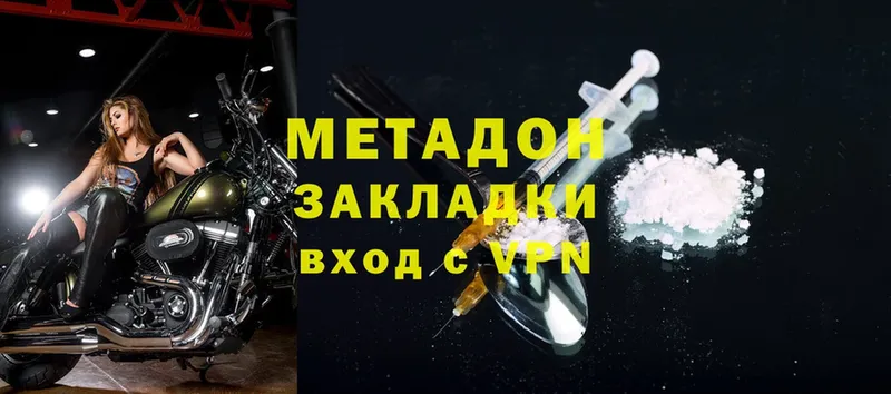 Метадон methadone  Югорск 